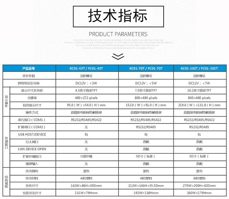 技術參數(shù).jpg